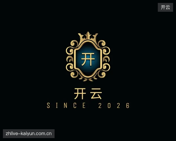 介绍开云官方